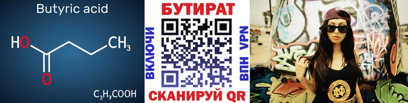 где найти наркотики  площадка клад  Бутират жидкий экстази  Среднеуральск 