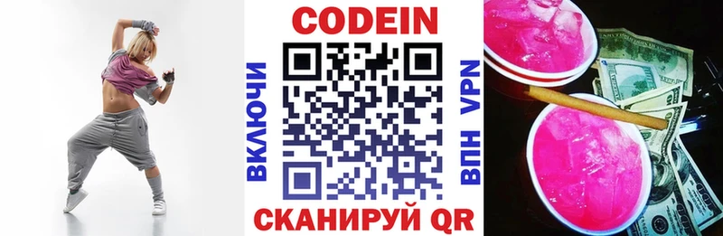 Кодеин напиток Lean (лин)  мориарти формула  Среднеуральск  магазин продажи  