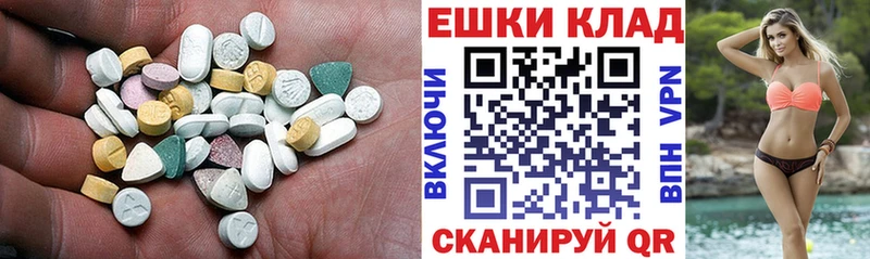 ЭКСТАЗИ круглые  закладка  Среднеуральск 
