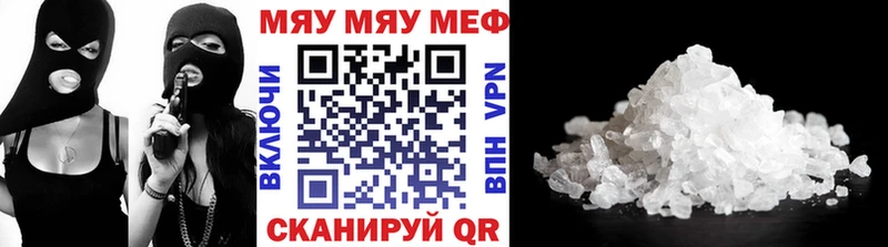 МЯУ-МЯУ мяу мяу наркошоп Среднеуральск